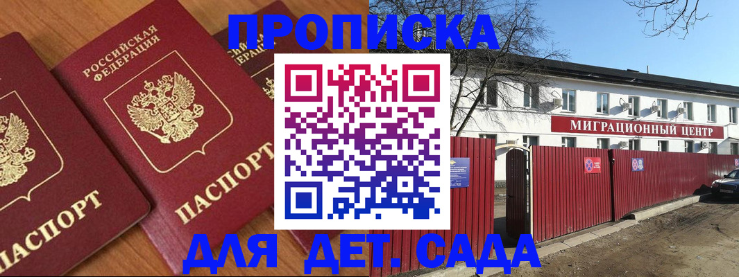 временная регистрация купить в Лебедяни