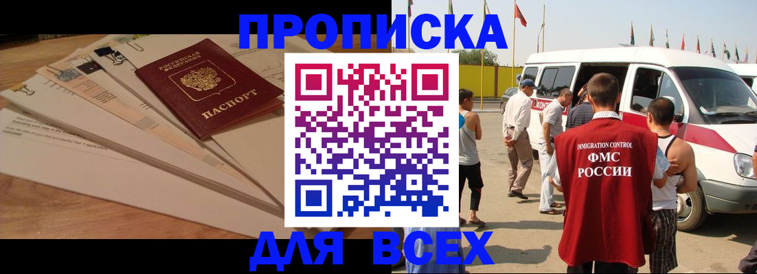 прописка ребенка в Лебедяни