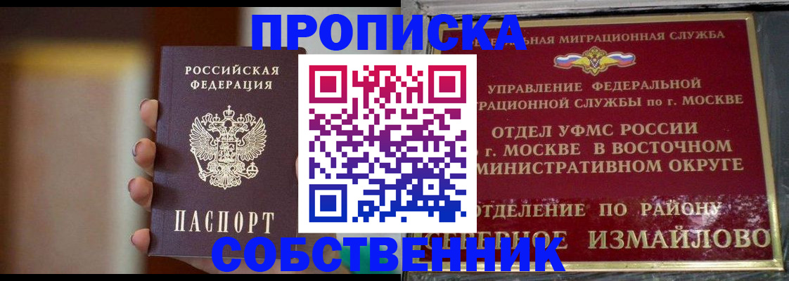 где прописаться в Лебедяни