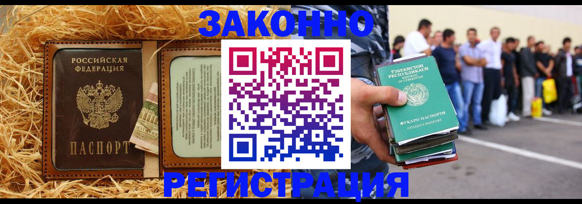 прописка ребенка в Лебедяни