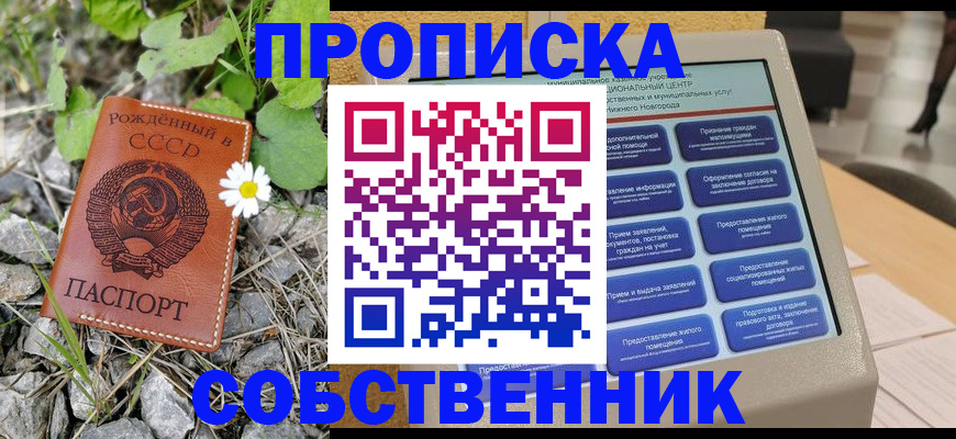 временная регистрация недорого в Лебедяни