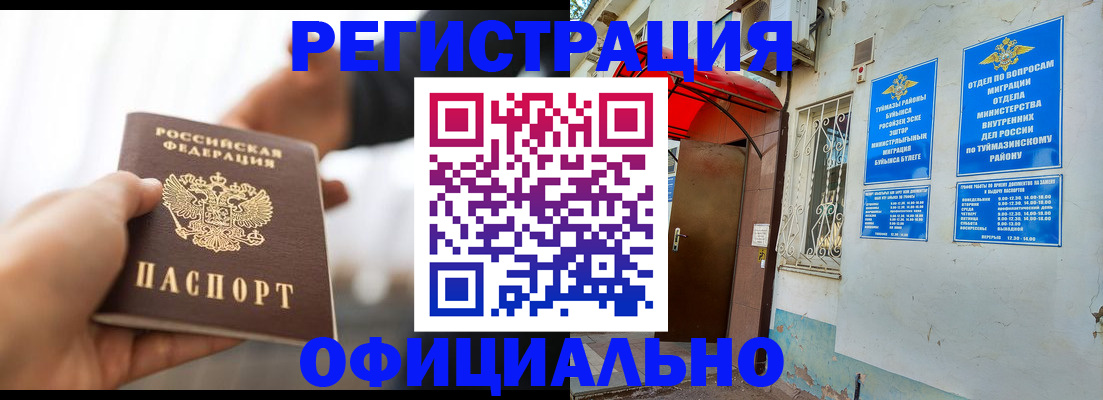 прописка от собственника в Лебедяни