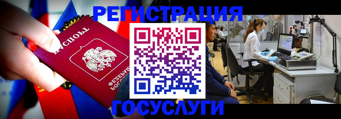 прописка законно в Лебедяни