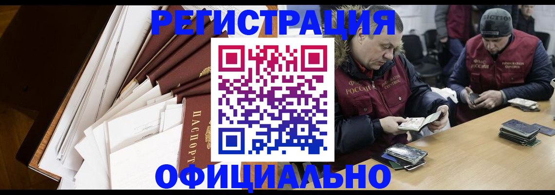 прописка регистрация в Лебедяни